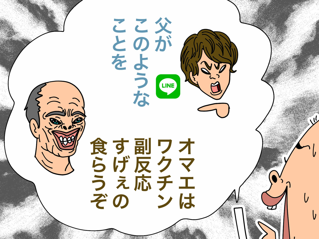 自粛ストレス 身内がはけ口に ゲイです ほぼ夫婦です Powered By ライブドアブログ