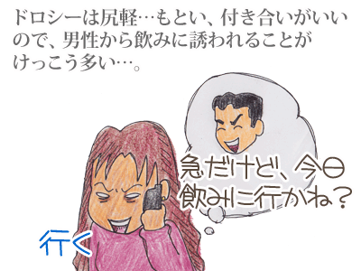 【漫画】♂♂ゲイです、ほぼ夫婦です-1