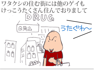 $【漫画】♂♂ゲイです、ほぼ夫婦です-1