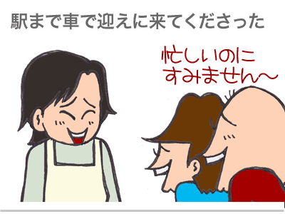 $【漫画】♂♂ゲイです、ほぼ夫婦です-24