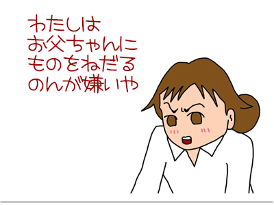 $【漫画】♂♂ゲイです、ほぼ夫婦です-19