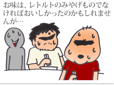 【漫画】♂♂ゲイです、ほぼ夫婦です-11