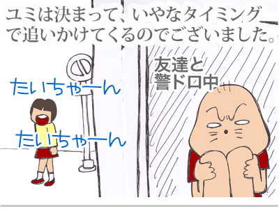 【漫画】♂♂ゲイです、ほぼ夫婦です-8