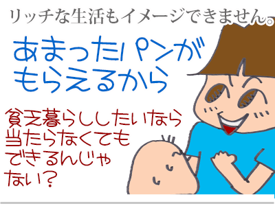 【漫画】♂♂ゲイです、ほぼ夫婦です-11