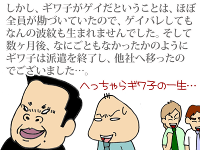 【漫画】♂♂ゲイです、ほぼ夫婦です-13