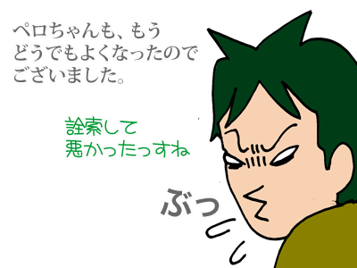 【漫画】♂♂ゲイです、ほぼ夫婦です-13