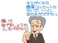 【漫画】♂♂ゲイです、ほぼ夫婦です-12