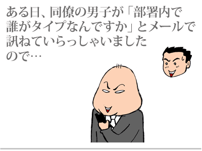 【漫画】♂♂ゲイです、ほぼ夫婦です-3