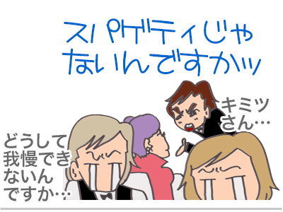 【漫画】♂♂ゲイです、ほぼ夫婦です-17