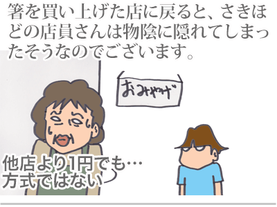 【漫画】♂♂ゲイです、ほぼ夫婦です-5