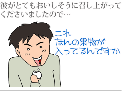 【漫画】♂♂ゲイです、ほぼ夫婦です-2
