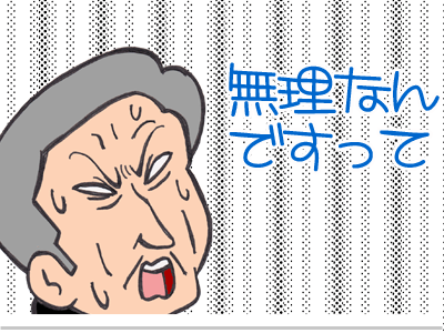 【漫画】♂♂ゲイです、ほぼ夫婦です-24a