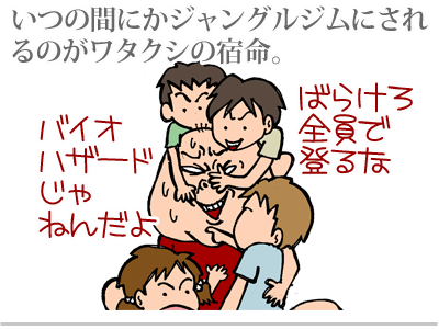 【漫画】♂♂ゲイです、ほぼ夫婦です-6