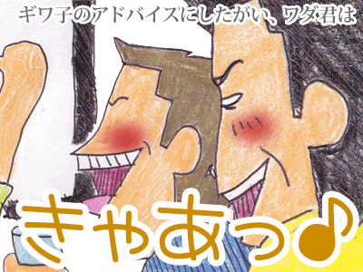 【漫画】♂♂ゲイです、ほぼ夫婦です-5