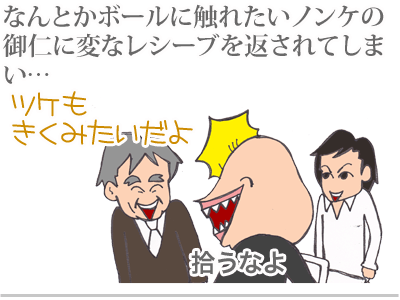 【漫画】♂♂ゲイです、ほぼ夫婦です-6
