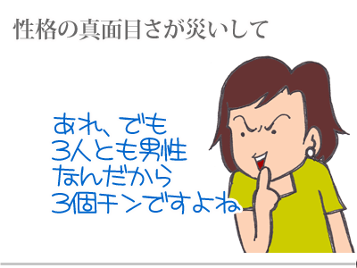 【漫画】♂♂ゲイです、ほぼ夫婦です-5