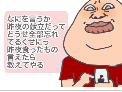 【漫画】♂♂ゲイです、ほぼ夫婦です-4