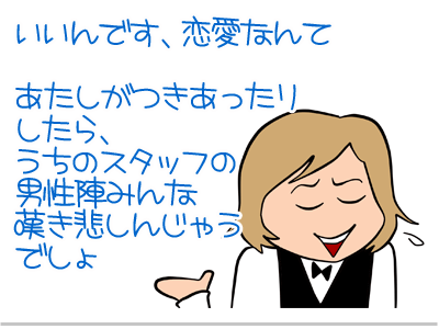 【漫画】♂♂ゲイです、ほぼ夫婦です-9