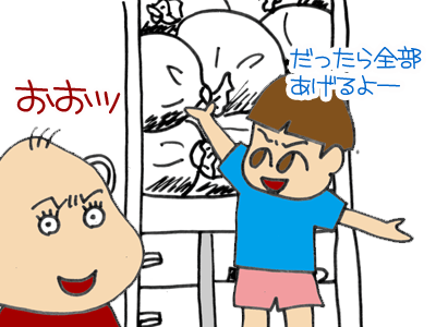 【漫画】♂♂ゲイです、ほぼ夫婦です-7