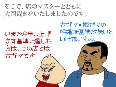 【漫画】♂♂ゲイです、ほぼ夫婦です-3