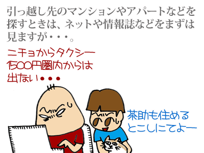 【漫画】♂♂ゲイです、ほぼ夫婦です-1