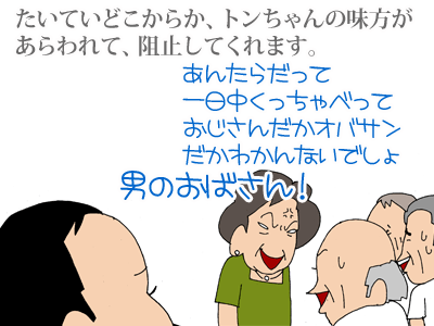 【漫画】♂♂ゲイです、ほぼ夫婦です-2