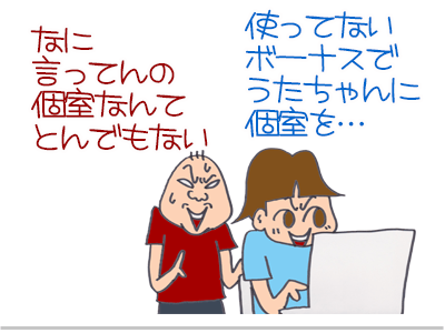 【漫画】♂♂ゲイです、ほぼ夫婦です-3