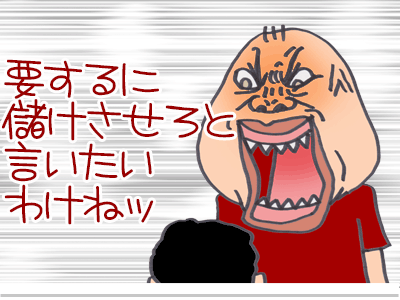 【漫画】♂♂ゲイです、ほぼ夫婦です-11