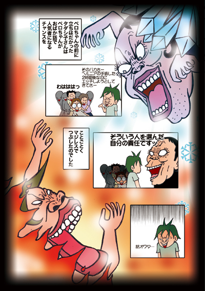 $【漫画】♂♂ゲイです、ほぼ夫婦です-41