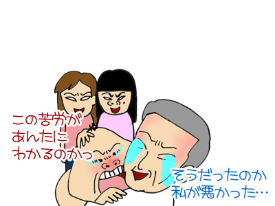 【漫画】♂♂ゲイです、ほぼ夫婦です-9