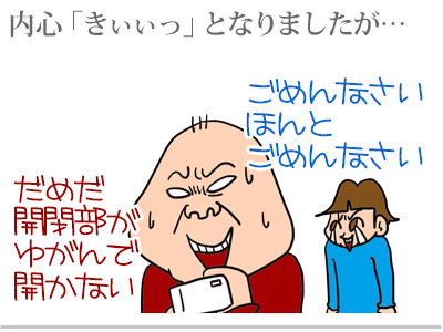 【漫画】♂♂ゲイです、ほぼ夫婦です-3