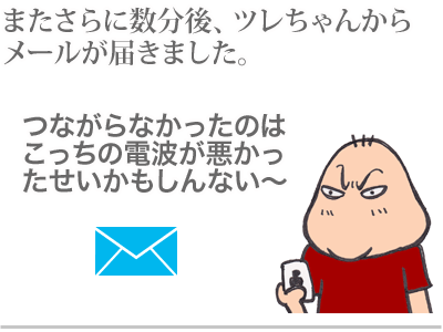 【漫画】♂♂ゲイです、ほぼ夫婦です-5