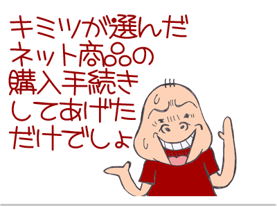 【漫画】♂♂ゲイです、ほぼ夫婦です-5