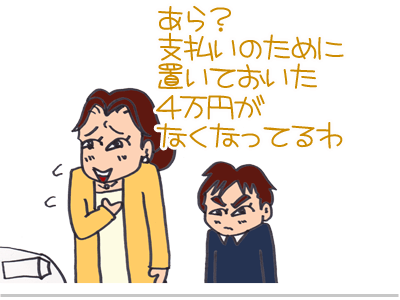 【漫画】♂♂ゲイです、ほぼ夫婦です-3