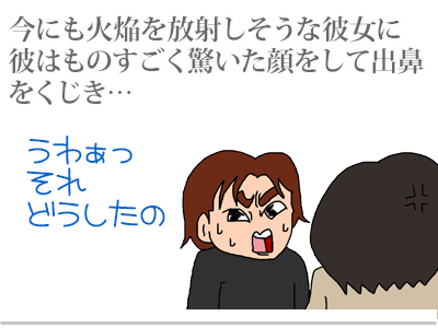【漫画】♂♂ゲイです、ほぼ夫婦です-7