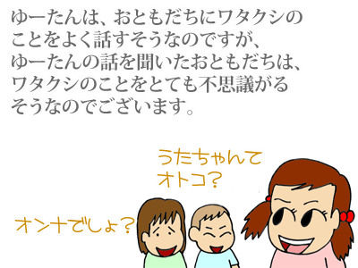 【漫画】♂♂ゲイです、ほぼ夫婦です-11