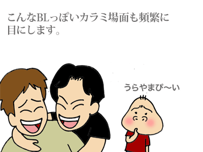 【漫画】♂♂ゲイです、ほぼ夫婦です-5