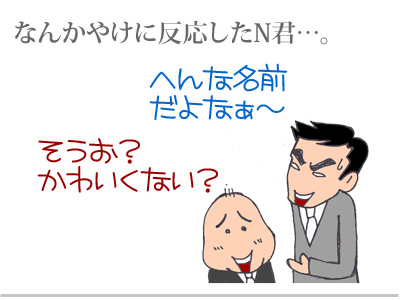 【漫画】♂♂ゲイです、ほぼ夫婦です-2