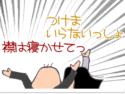 【漫画】♂♂ゲイです、ほぼ夫婦です-4
