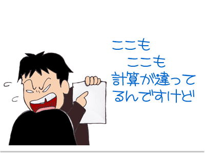 $【漫画】♂♂ゲイです、ほぼ夫婦です-6
