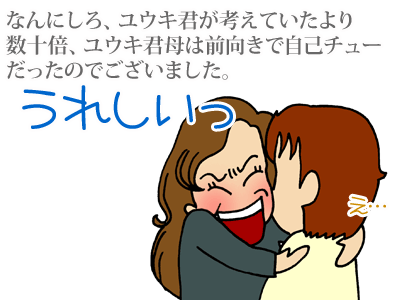 【漫画】♂♂ゲイです、ほぼ夫婦です-11