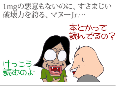 【漫画】♂♂ゲイです、ほぼ夫婦です-1