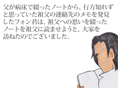 【漫画】♂♂ゲイです、ほぼ夫婦です-13