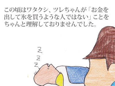 【漫画】♂♂ゲイです、ほぼ夫婦です-9