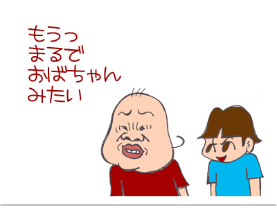 【漫画】♂♂ゲイです、ほぼ夫婦です-10