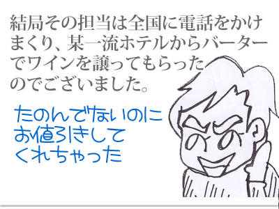 【漫画】♂♂ゲイです、ほぼ夫婦です-15