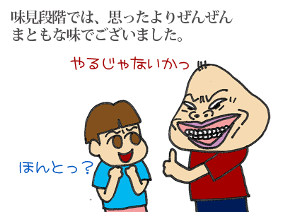 【漫画】♂♂ゲイです、ほぼ夫婦です-3