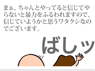 $【漫画】♂♂ゲイです、ほぼ夫婦です-9
