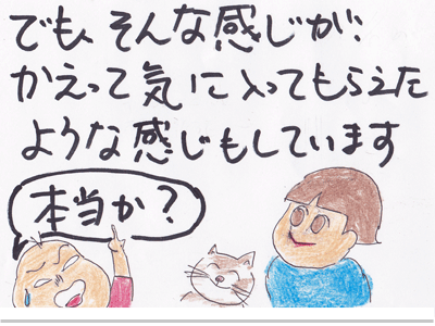 【漫画】♂♂ゲイです、ほぼ夫婦です-10