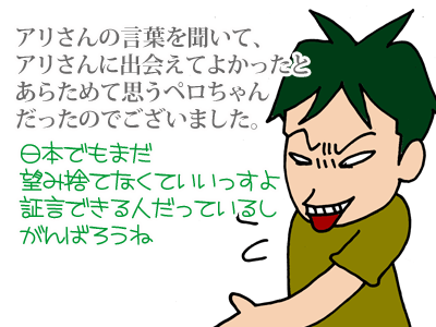 【漫画】♂♂ゲイです、ほぼ夫婦です-10